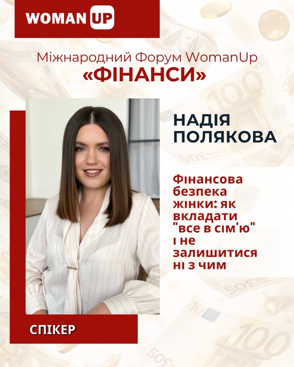 полякова нов